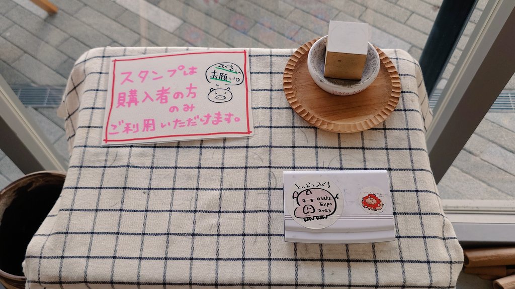 EXPO2025 大阪関西万博 とんかつ乃ぐち ピンバッジ 4個 シール3枚 万博