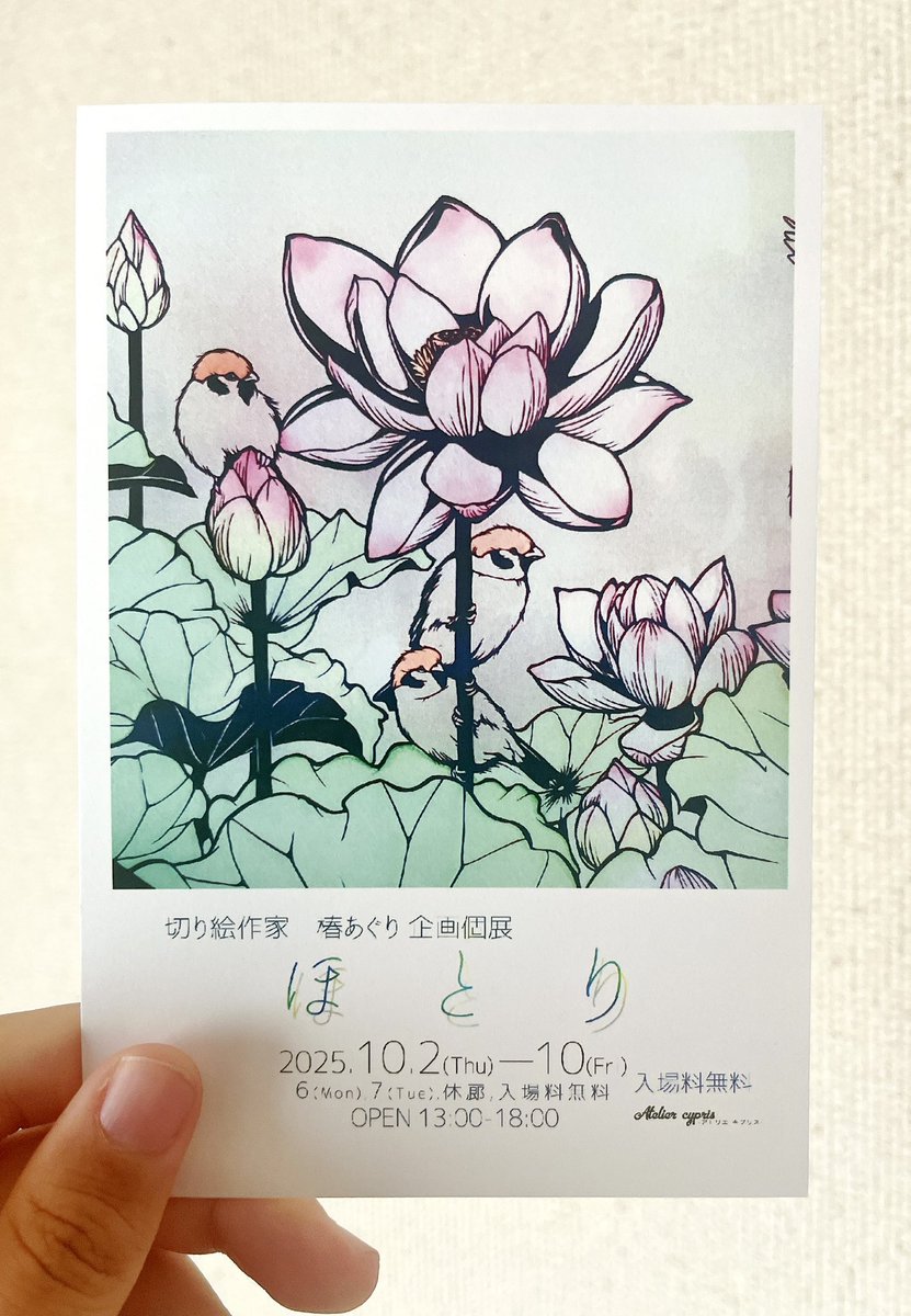 切り絵師由香利　版画 神業アートの展示会。『切絵師 由香利の世界』 | 信州千曲観光局