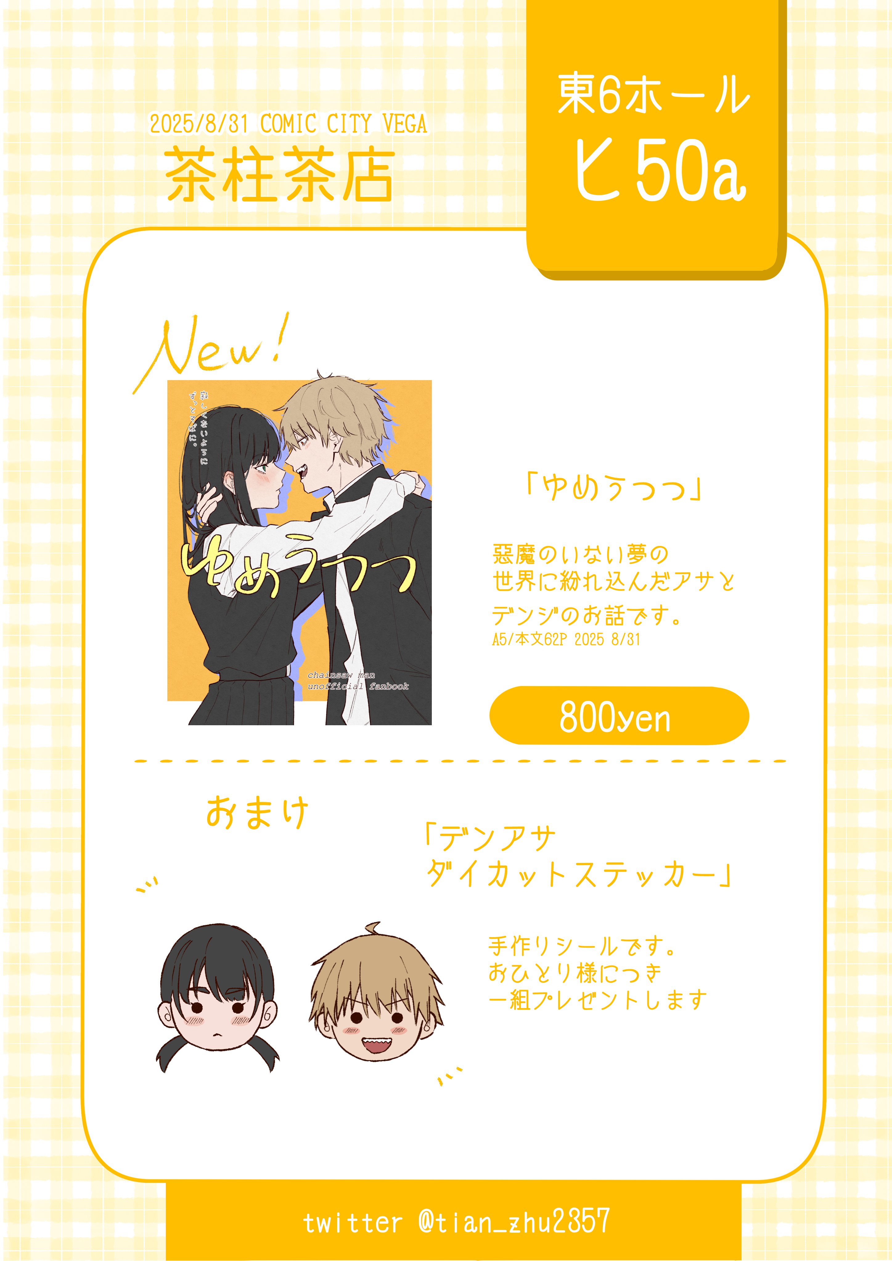usami’s様♡ありがとうございます♡ 🥣 一寸うさまる #うさまる#usamaru#うさまるむかしばなし