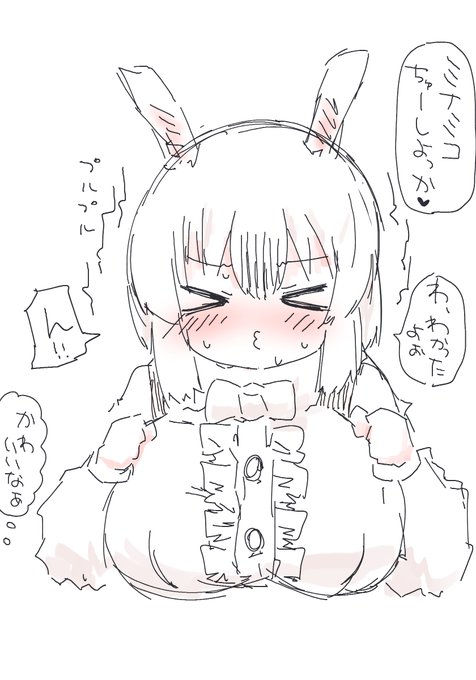 ミナミコって漫画みたいに(>3<)ってくちびる突き出しそうだよな 