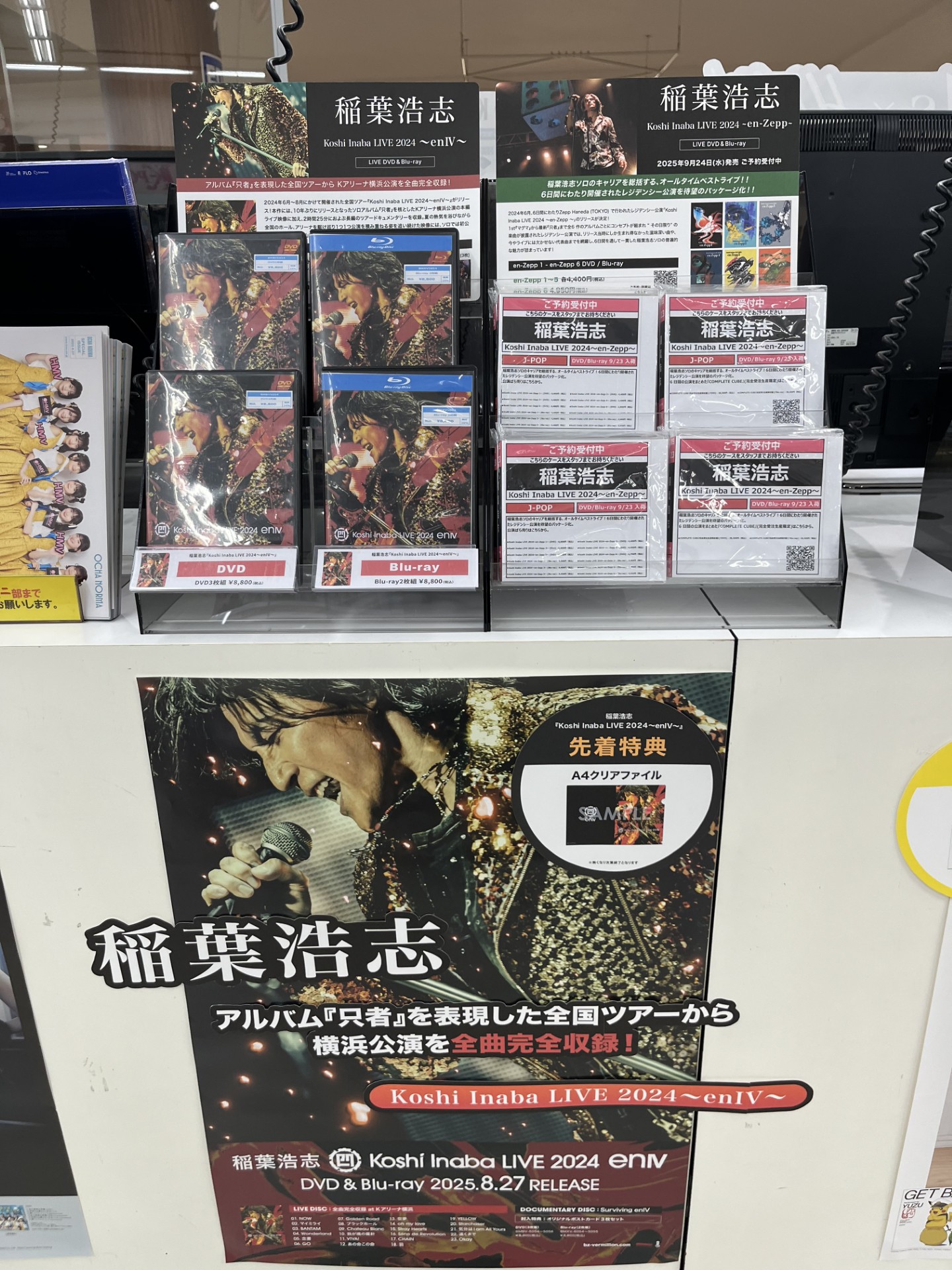 【24時間以内発送】メモリアルコレクション25th Anniversary x4 稲葉浩志 | Koshi Inaba LIVE 2024 ～enIV～【DVD】 | Musing