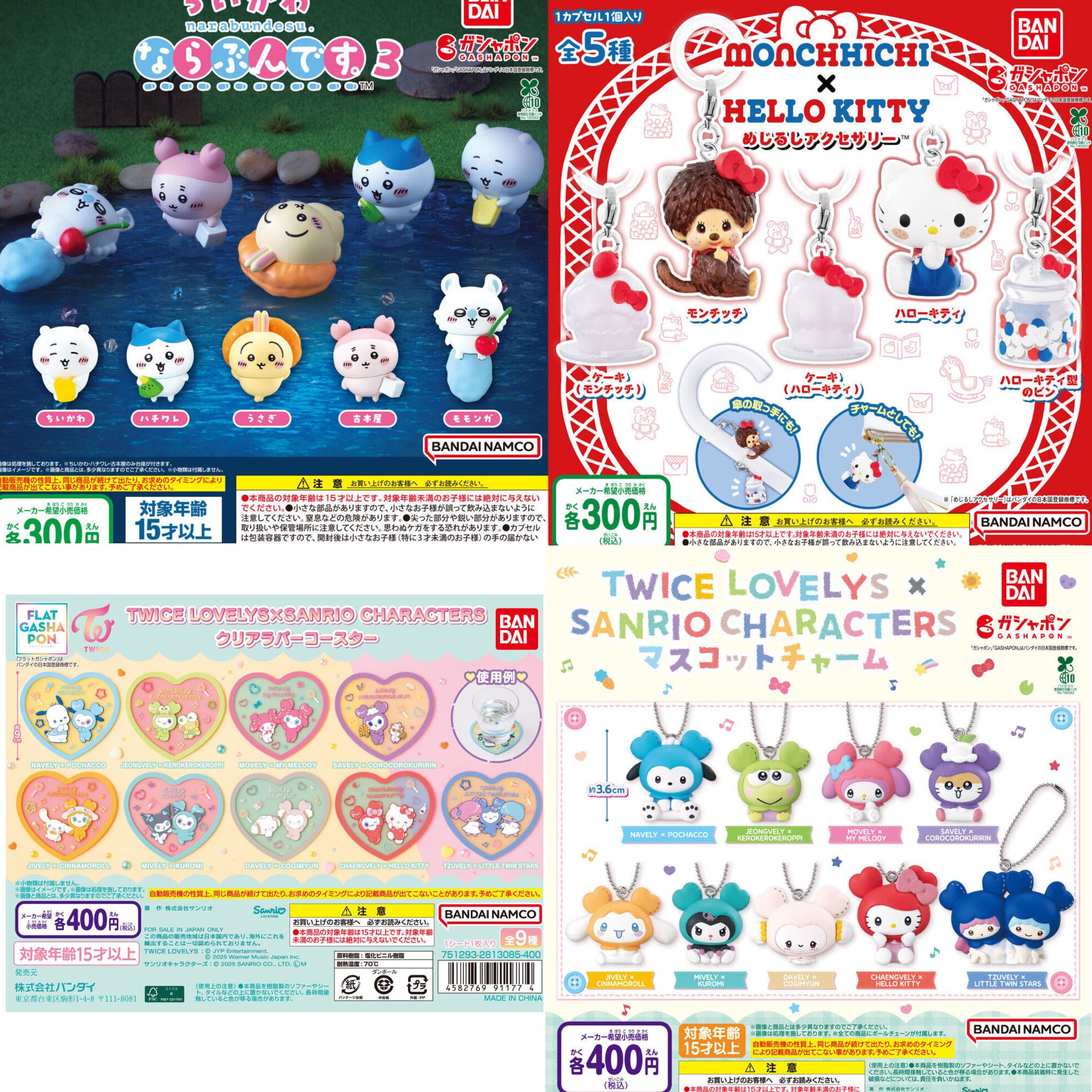 ガチャガチャ 食品 大量 83個 まとめ売り ガチャガチャ ミニチュア83点 まとめ売り カプセルトイ - メルカリ
