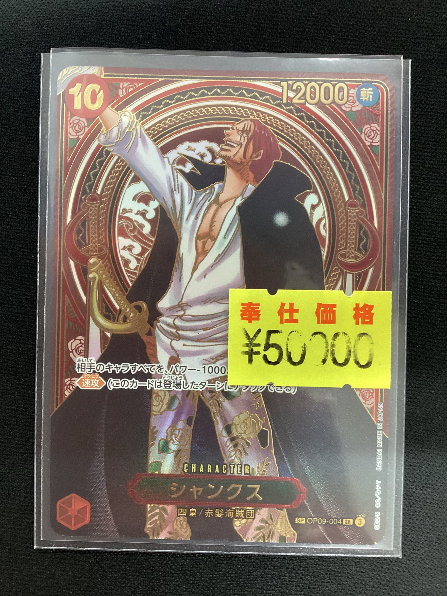 宝島多治見店☆激アツ営業中🔥🔥 on X: 