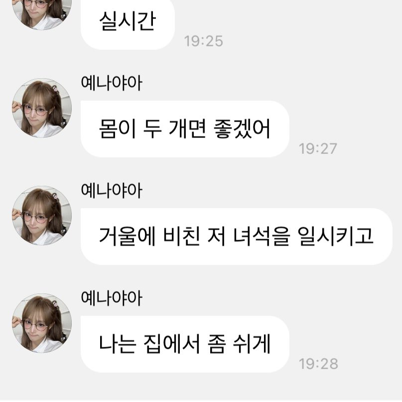 초초초귀요미의 얼굴을 하고 직장인들과 다를 바 없는 멘트를 하심