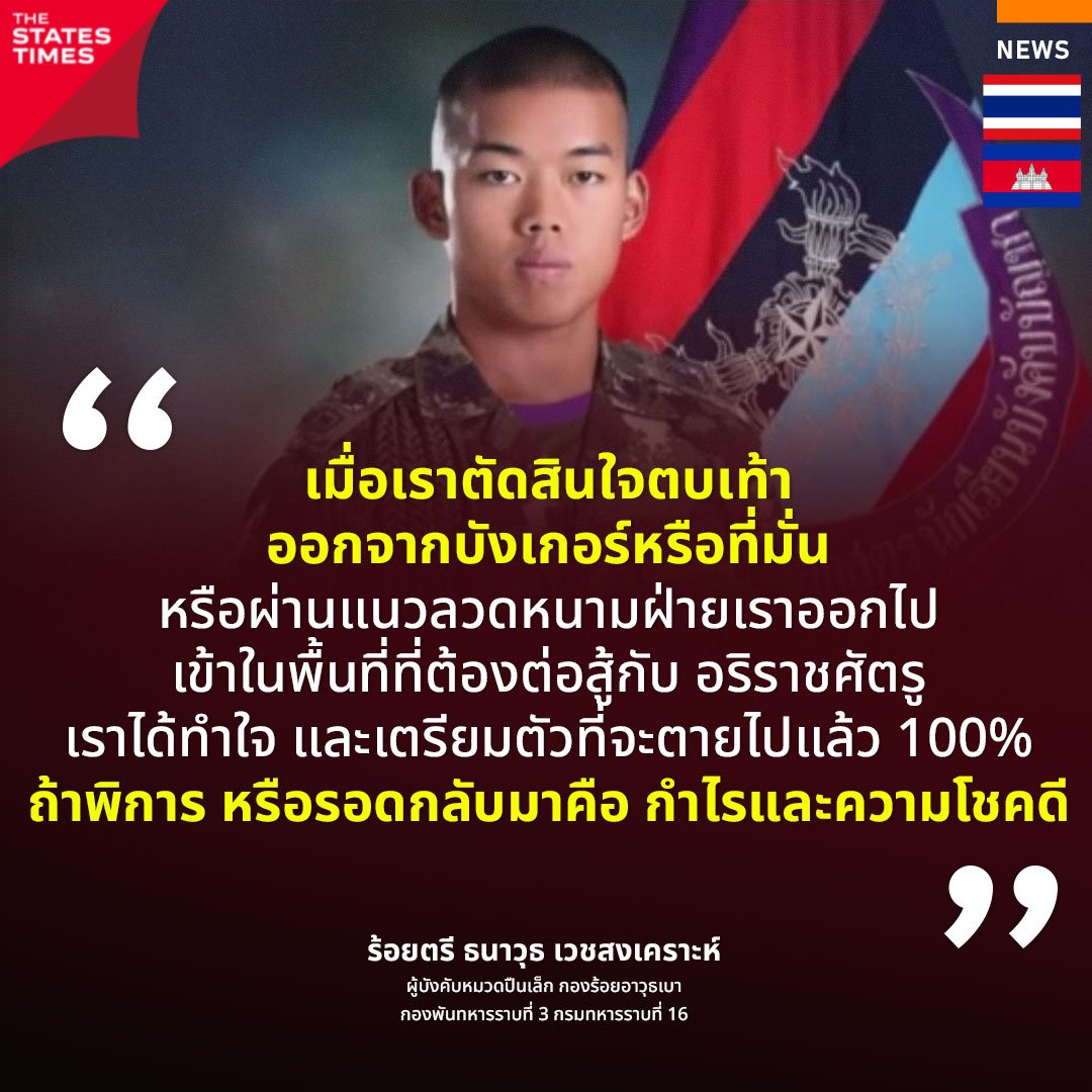 ขอให้ทุกท่ายปลอดภัยครับ 🇹🇭🇹🇭🇹🇭🇹🇭🇹🇭🙏🙏🙏🙏🙏 #TruthFromThailand 
#ไทยปกป้องตนเอง 
#ไทยนี้รักสงบเเต่ถึงรบไม่ขลาด