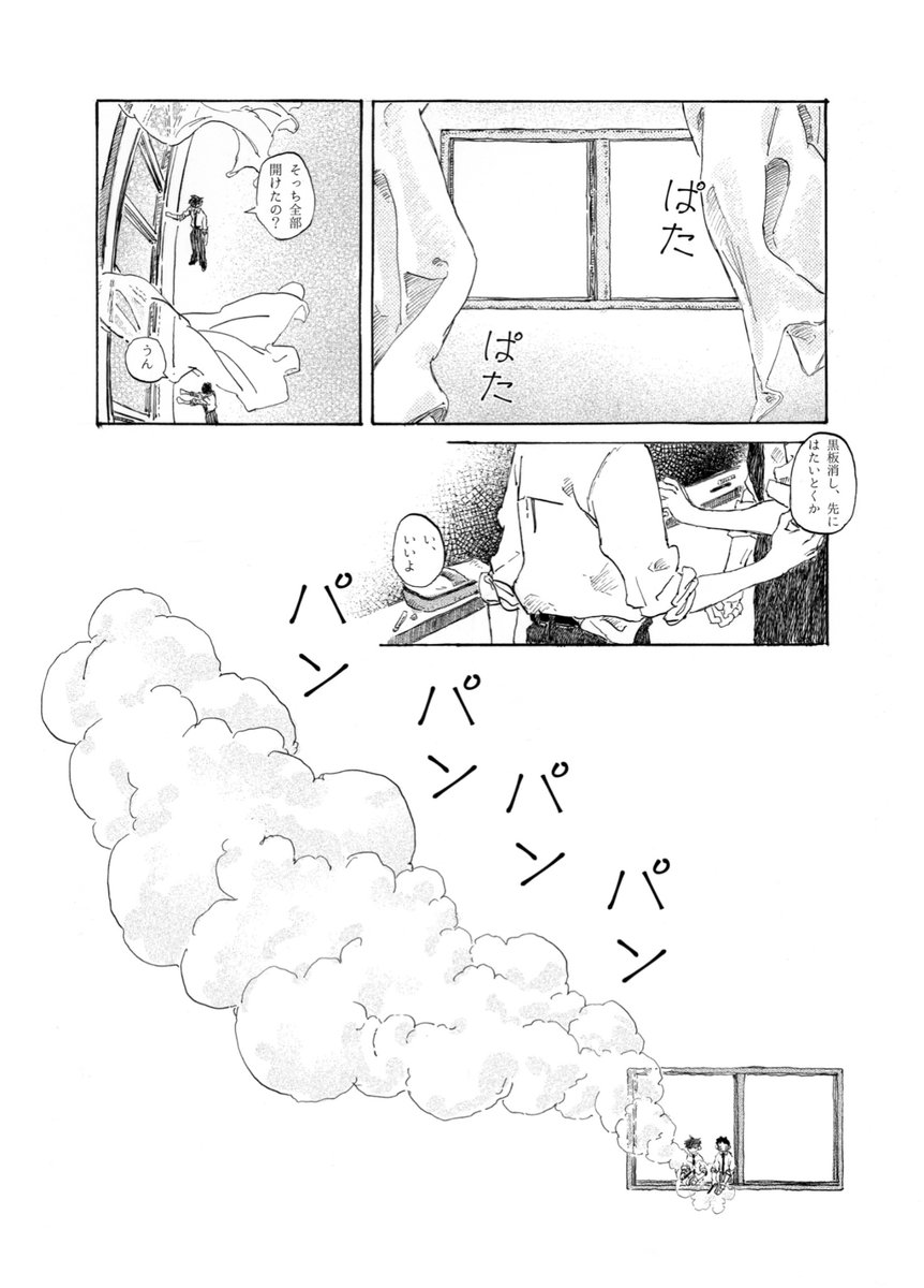 (8/8) 