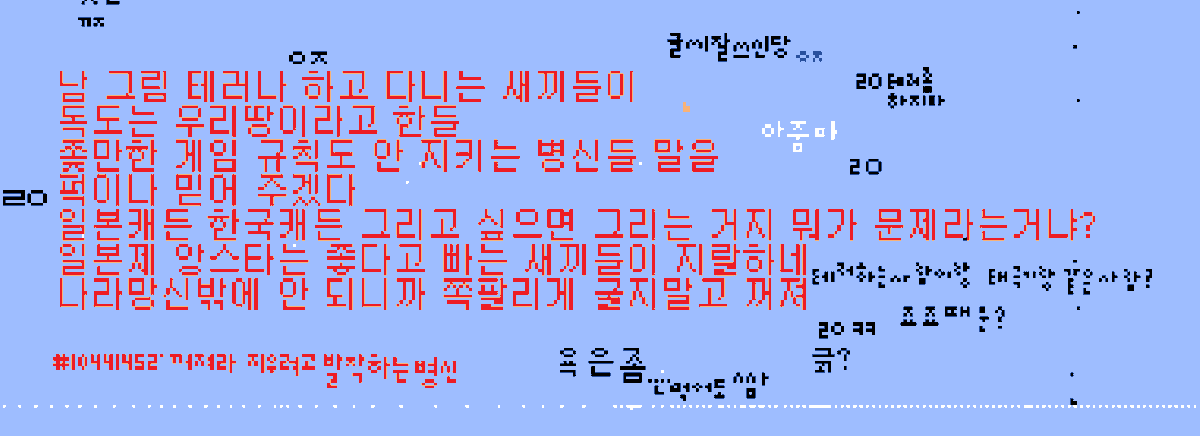 KOR_DOKDO_DEFND's tweet photo. https://t.co/Cx8rsmico9