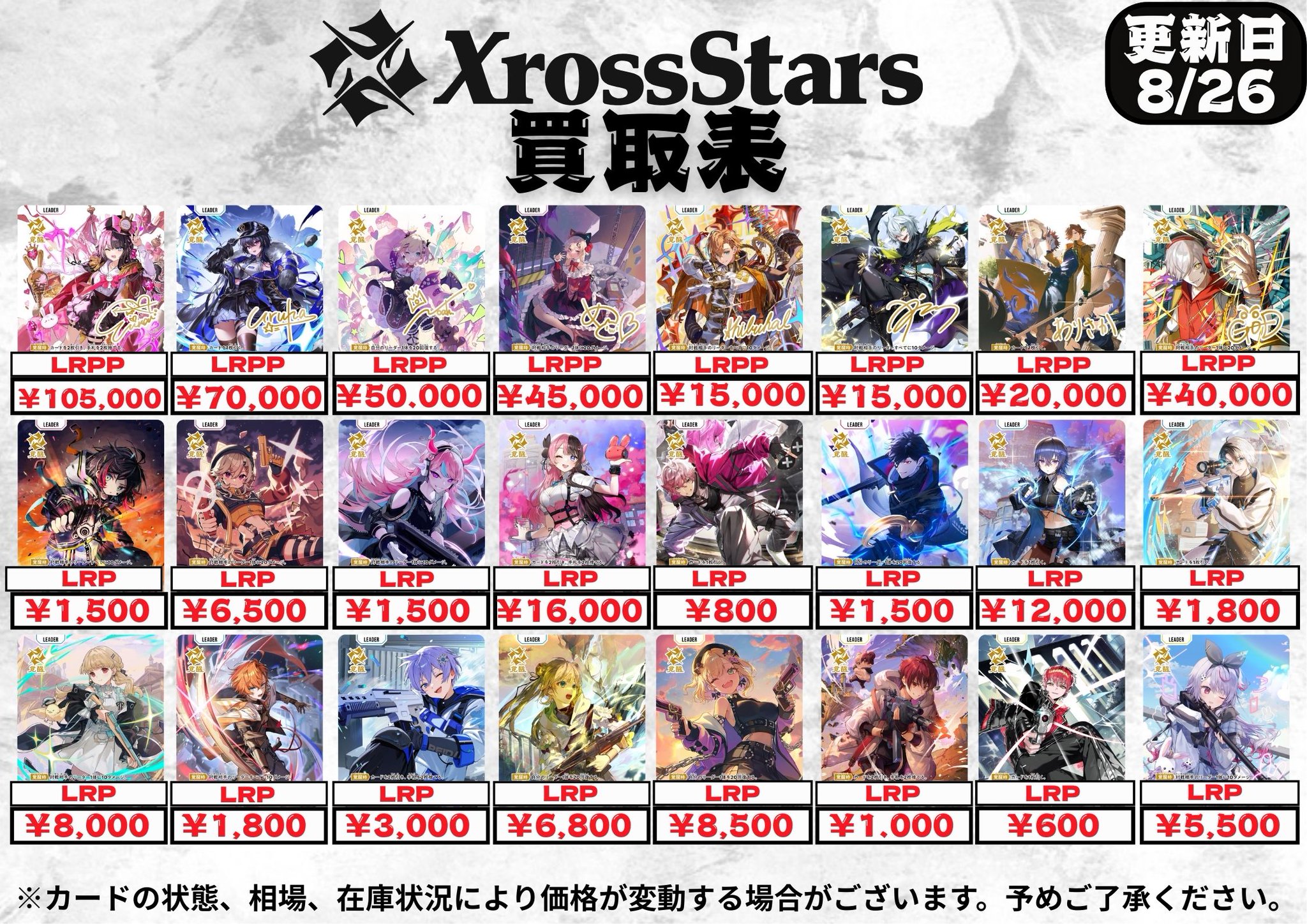 Xross Stars リンク・アサルト SRP クロスタ SRP リンク・アサルト 販売 | Luminous Daybreak | Xross Stars