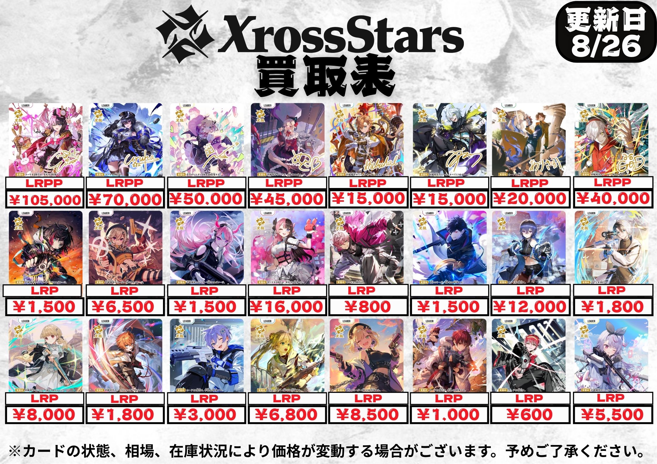 Xross Stars クロスタ クロススターズ 一ノ瀬うるは LRP 一ノ瀬うるは | Xross Stars | クロススターズ