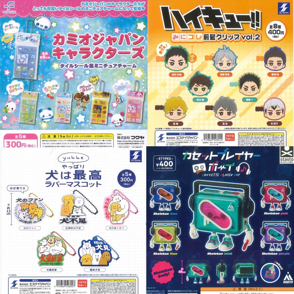 ③16種入荷しました