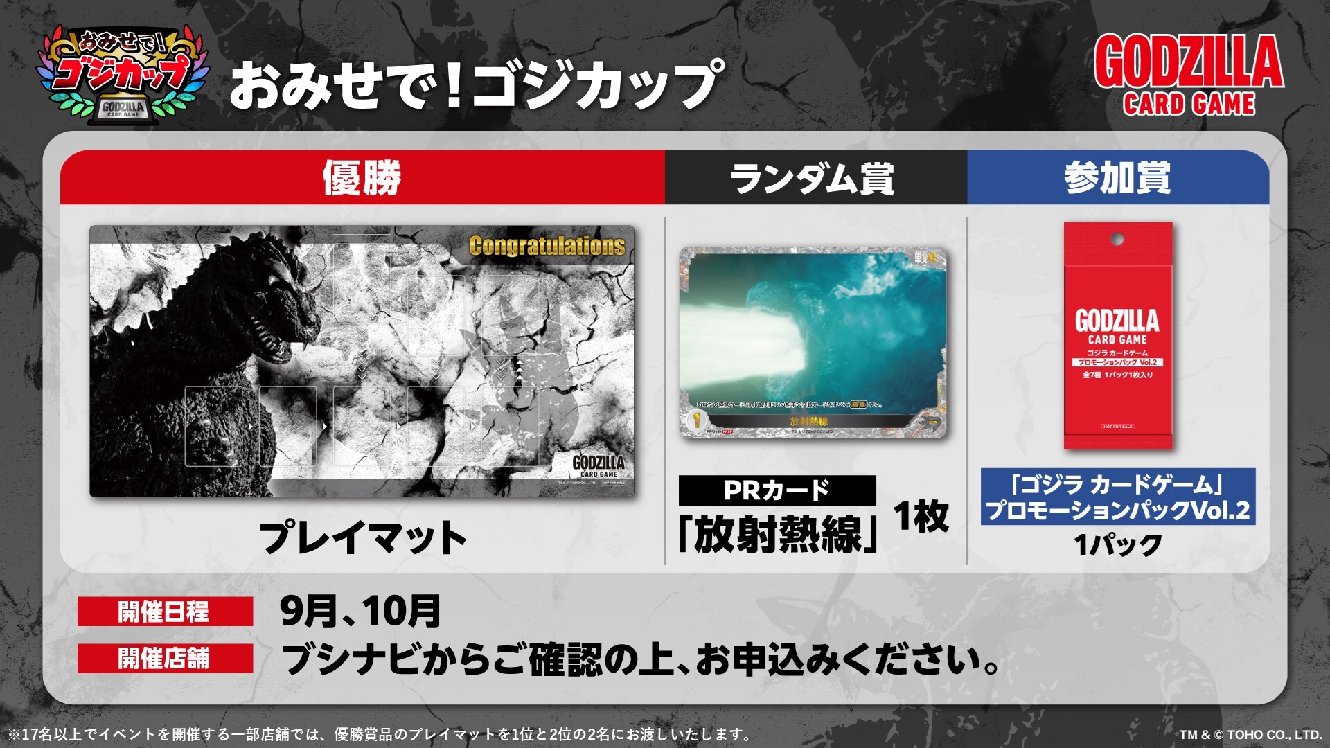 【新品未開封】ゴジラ(1984) プレイマット　ゴジラカードゲーム ゴジラ カードゲーム｜GODZILLA CARD GAME