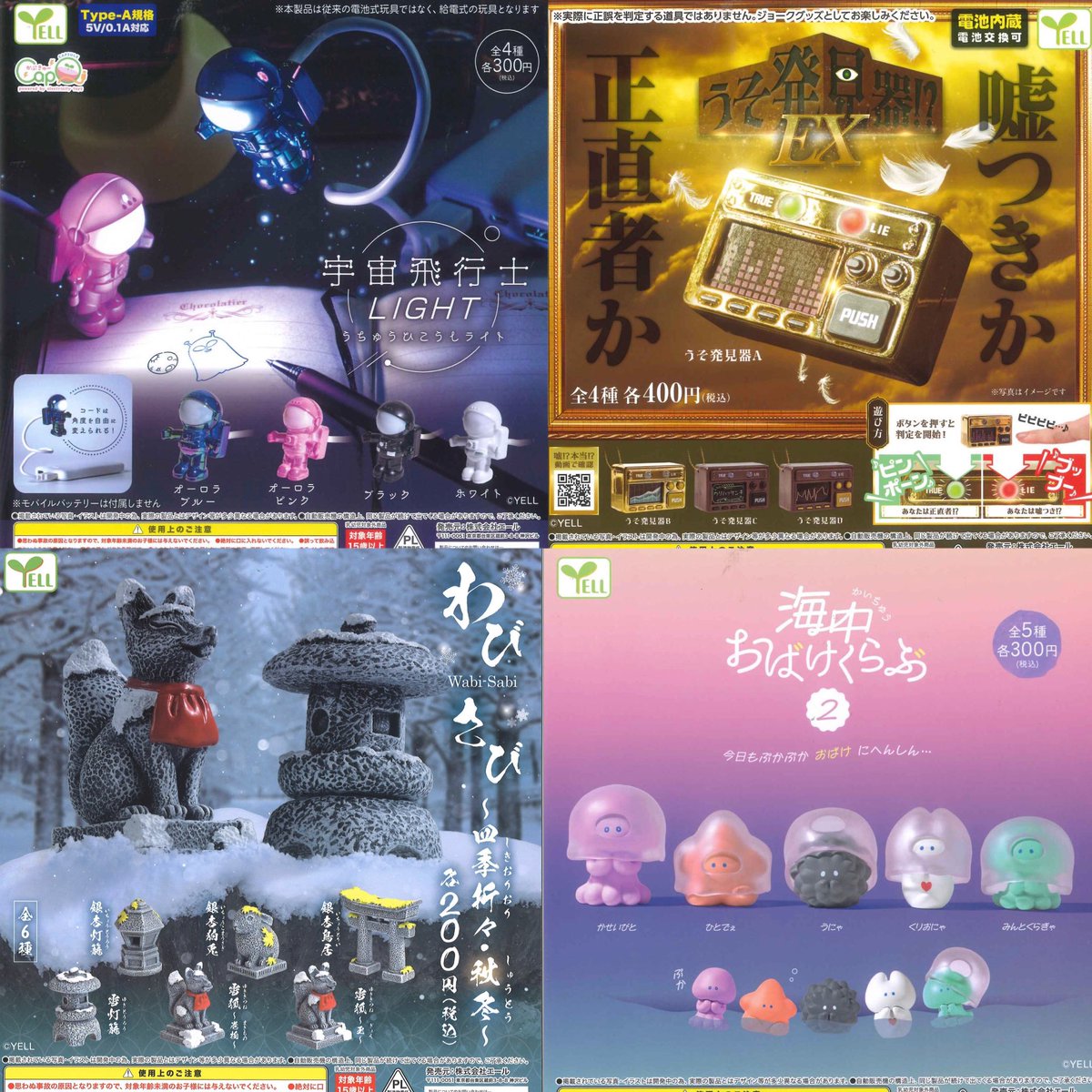 ④16種入荷しました