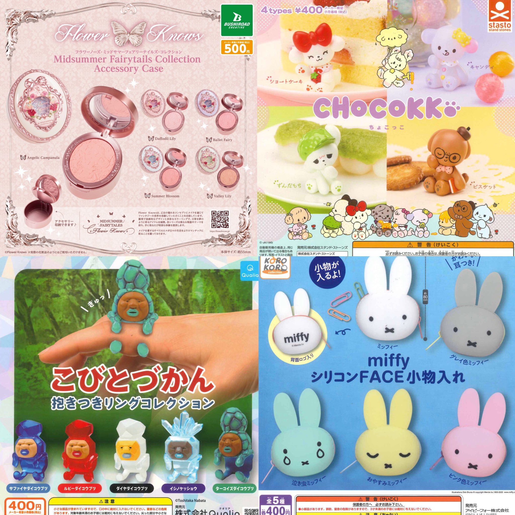 ガチャガチャ 食品 大量 83個 まとめ売り ガチャガチャサラリーマン｜最新ガチャ情報 on X: 