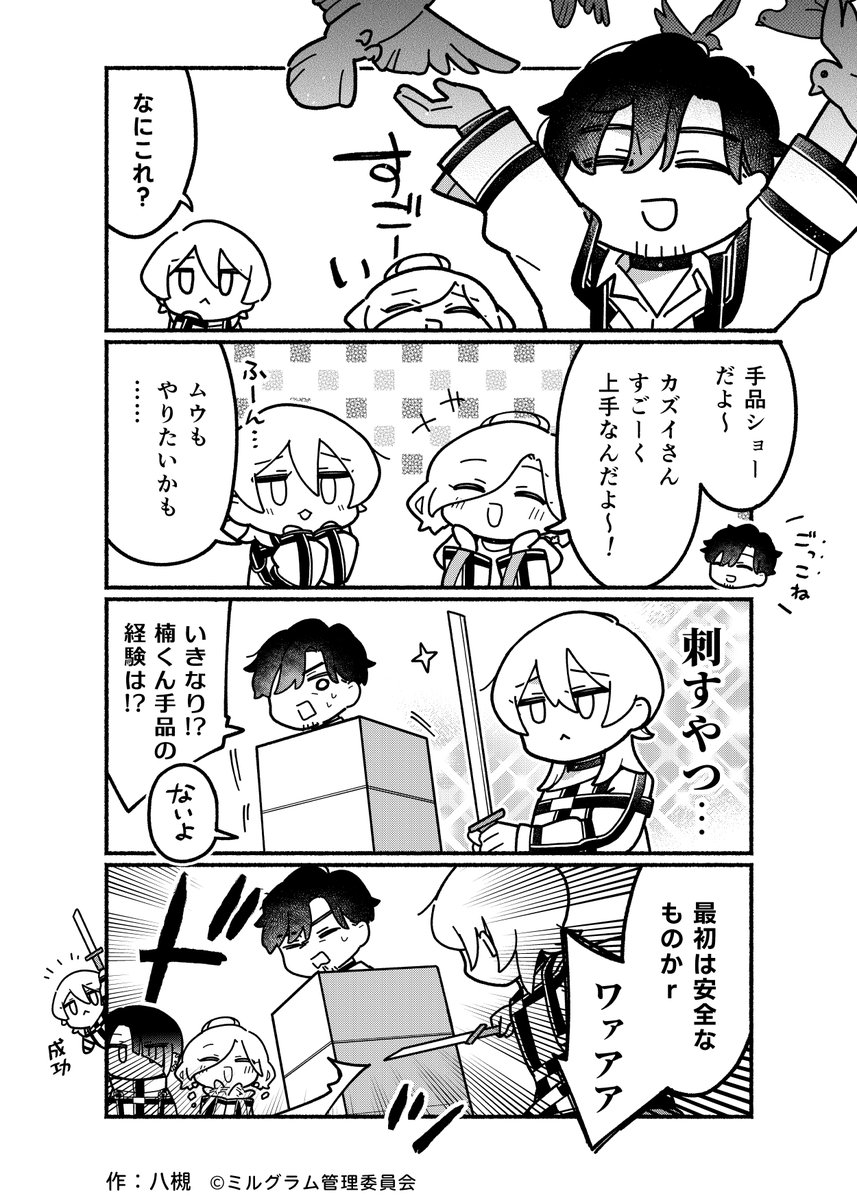 八槻 Yatsuki (@ytk087) / X