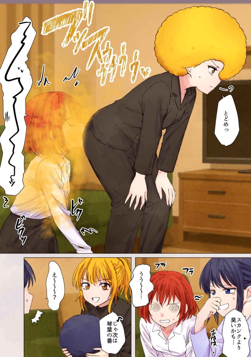 リクエスト うちのこ三人組 アフロ放屁②

🎨リクエストありがとうございます!現在も受付中です。
おなら・スカ・臭い責めシチュなどふと思いついたらお気軽にどうぞ♪
▼こちらから受付中▼
https://t.co/liQ88NQB0Q
#おならフェチ 