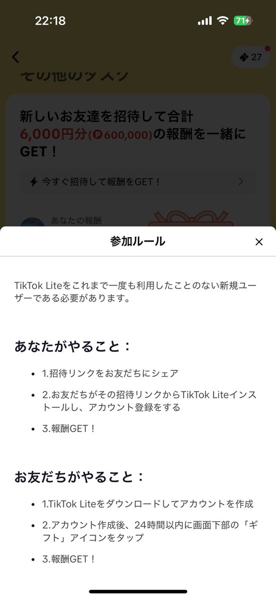 アカウント作成だけで3000円貰えるのは熱すぎる

#TikTokLite #招待コード #PayPayGET #お小遣い稼ぎ

lite.tiktok.com/t/ZSHG79DLeBGU…