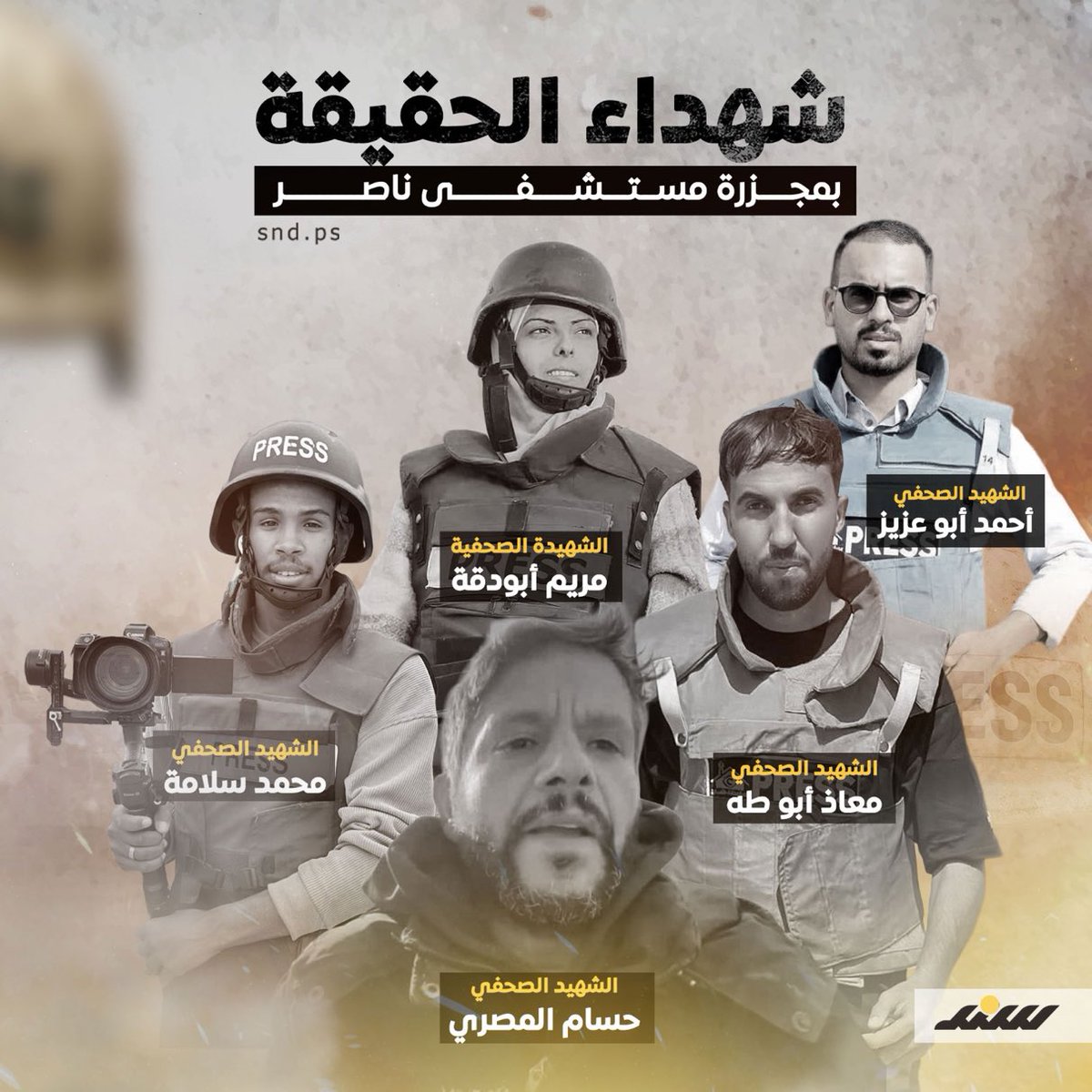 Israel has normalized the bombing of hospitals.
Humanity will pay the price.