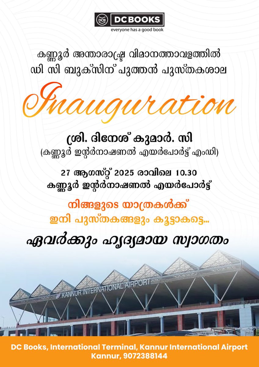 vokncnn's tweet photo. DC Books to open bookstore at CNN
Inauguration on August 27, 2025, at 1030 AM
#KannurAirport #kannurinternationalairport #airportCNN #vokncnn #dcbooks #DCBookstore https://t.co/kGnkOHP9Tc