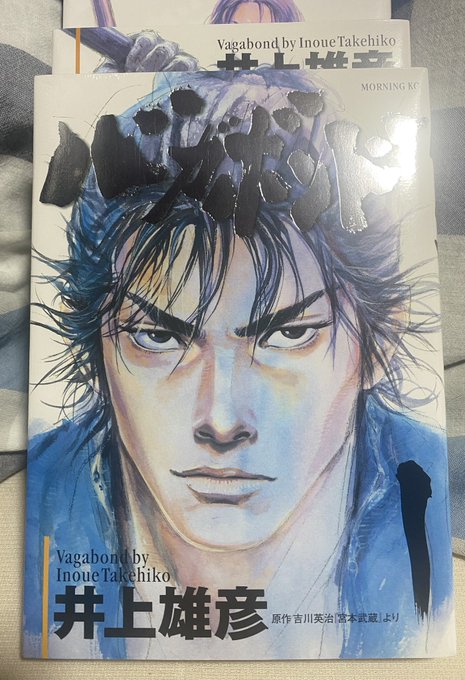 バガボンドまだ読んだこと無かったので読むぜ⚔️ 