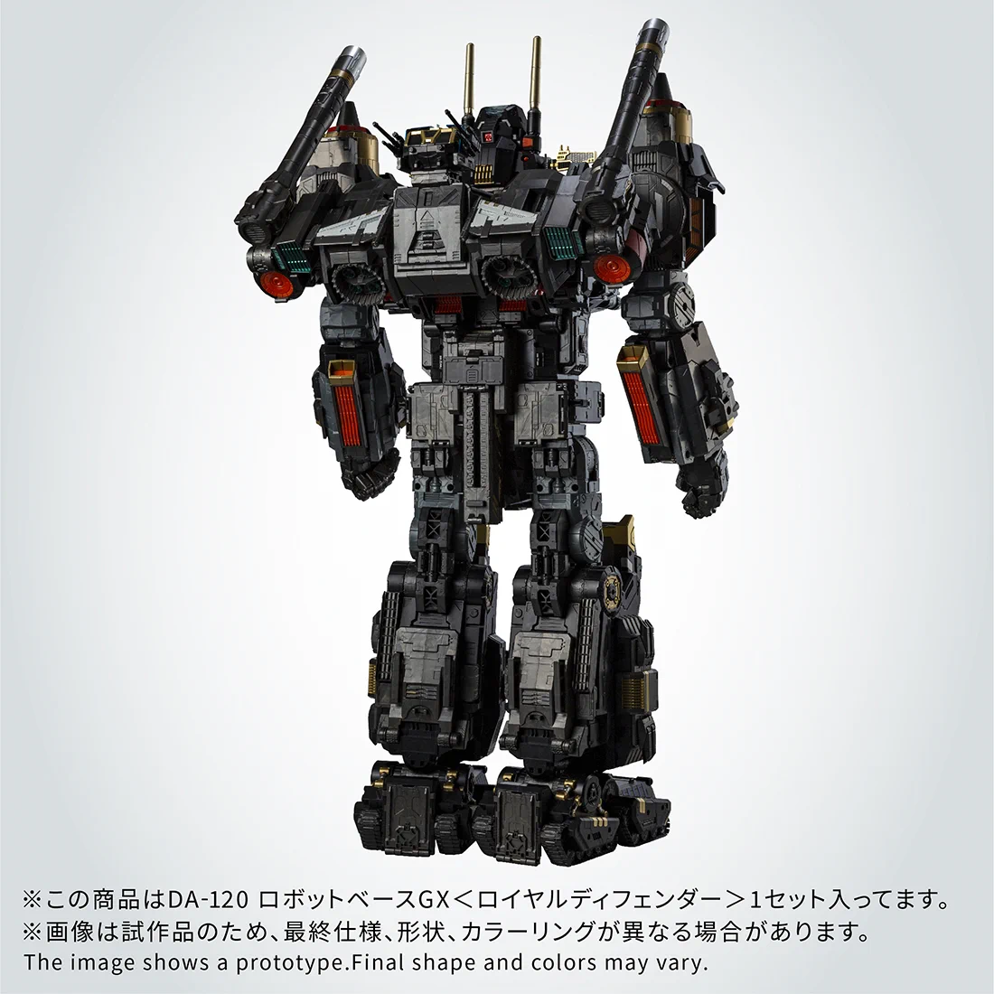 [未開封] ダイアクロン ロボットベースGX ロイヤルディフェンダー GzRa3CyacAADBAf?format=webp&