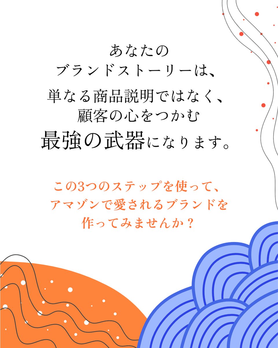 AIndigoGraphic's tweet photo. 「アマゾンで商品を売るには、どうすればいいんだろう？」
「同じような商品なのに、ライバル商品は売れていて自分の商品は売れないのはなぜ？」

そう考えているあなた。 価格競争に巻き込まれてしまう、商品がなかなか売れない、そんな悩みを抱えていませんか？

https://t.co/7b7zlpQzHL https://t.co/hjl86SdEIY