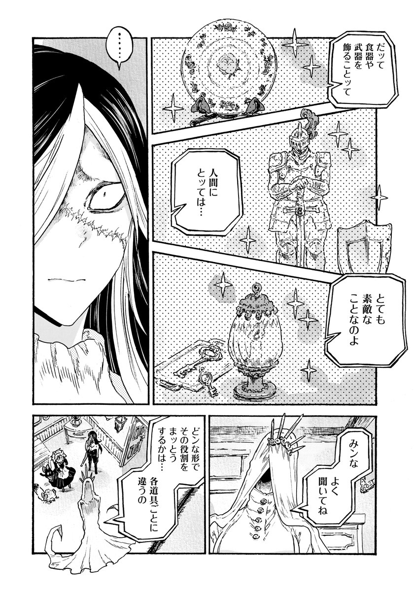 自分のことなんの役にも立たないって思ってる 5/8

#漫画が読めるハッシュタグ 