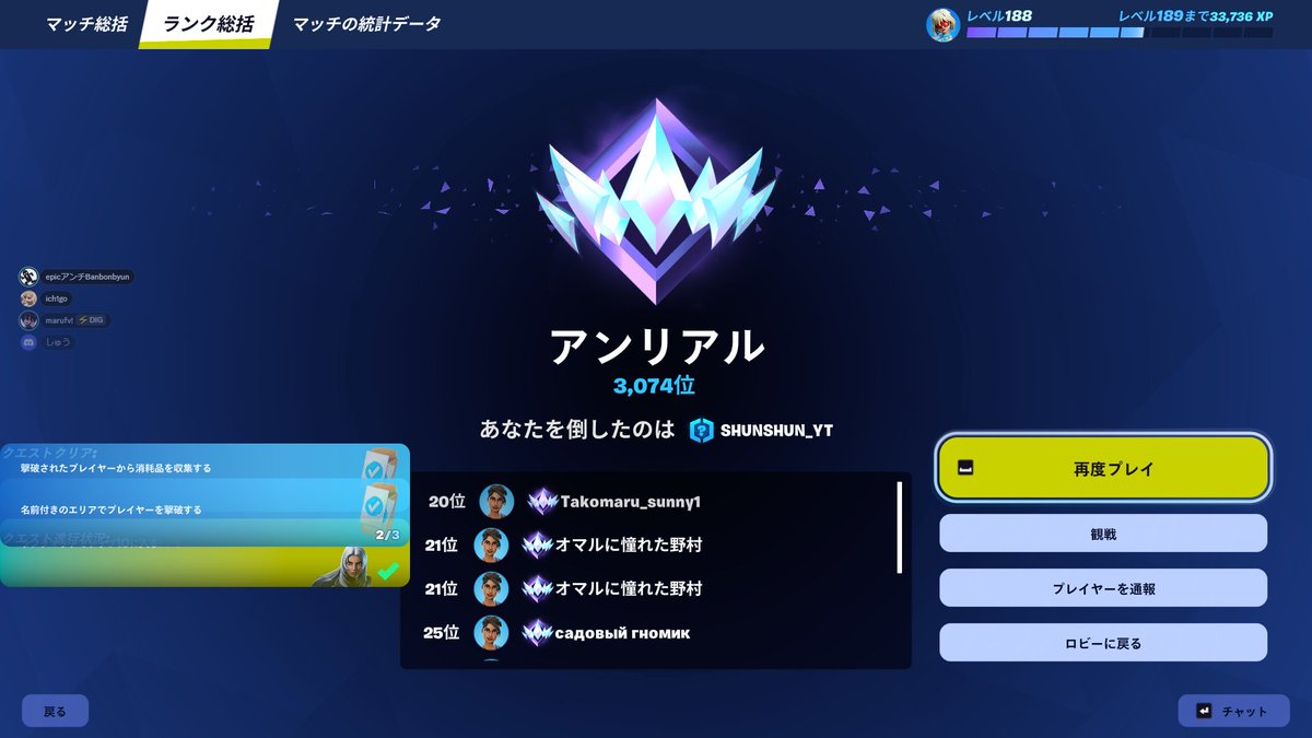 アンリアルレッツゴー