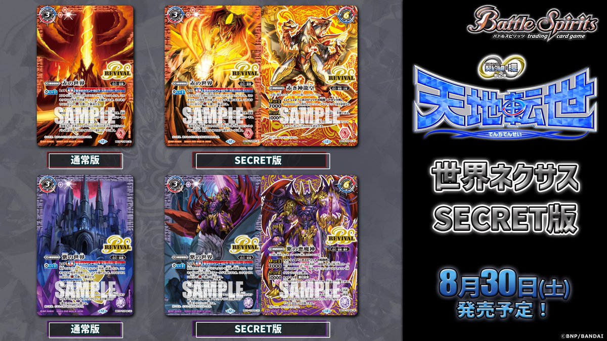 バトルスピリッツ 天地転生 4BOX Amazon.co.jp: バンダイ(BANDAI