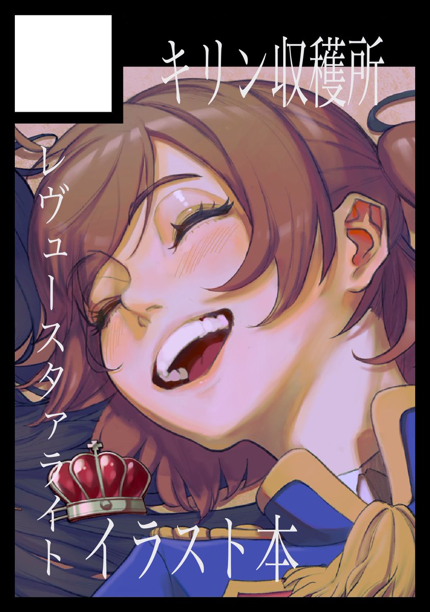 C107応募しました