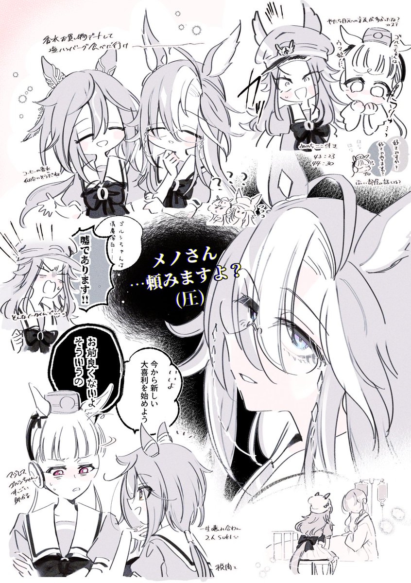 そういうホラーだった…? 
