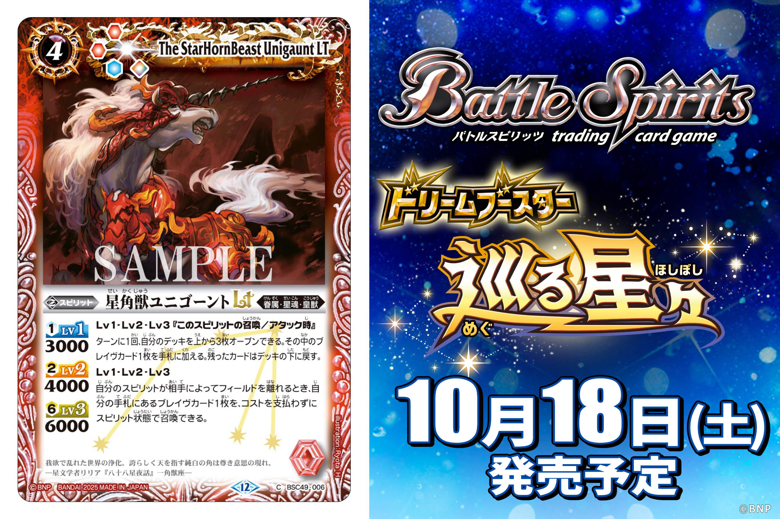 バトルスピリッツ デスクロスブースト+ カオストルネード　暗黒刃翼　11パック Amazon.co.jp: バトルスピリッツ[バトスピ] 凶神獣カオス