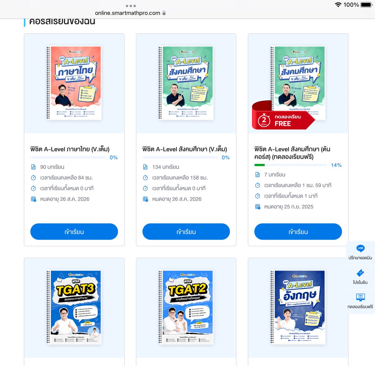 with_almyheart's tweet image. หนูรักสม้าทแมทดูตัวอย่างได้นิดเดียวก็ต้องลงคอสเลยเลิฟฟๆๆๆ
#smartmathpro