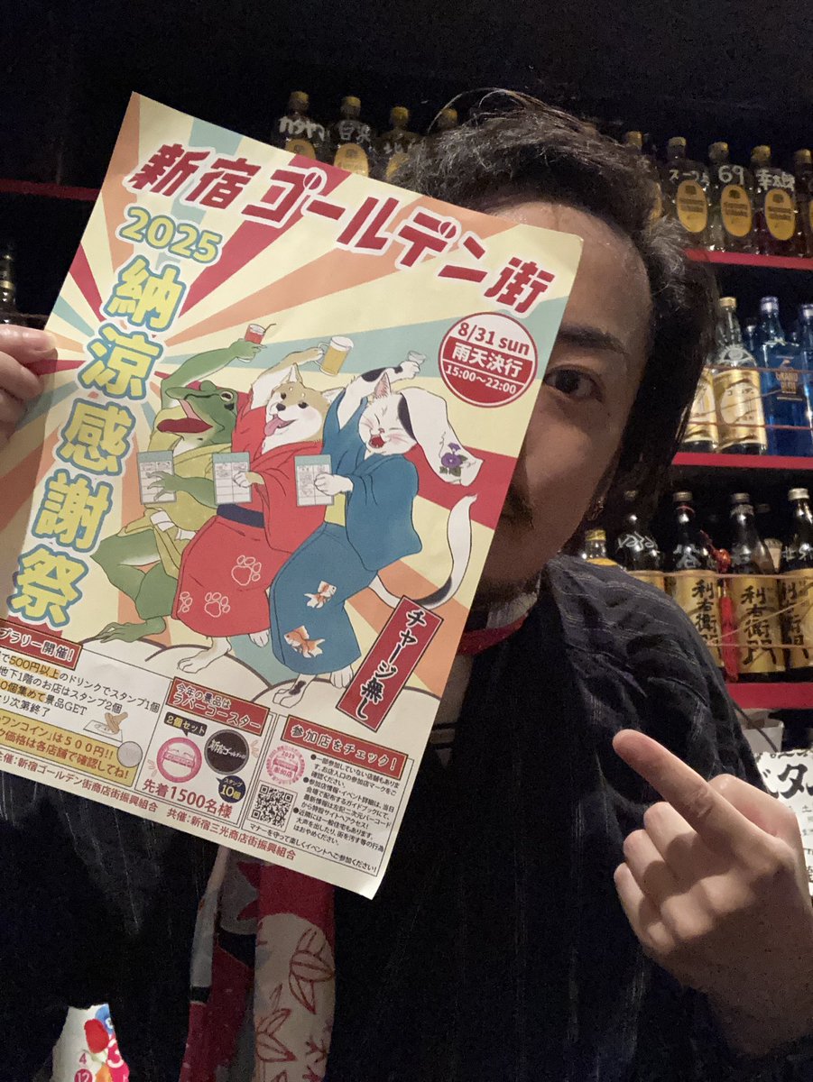 今日もゴールデン街スナックガルシアにおれがいますよー。
週末の納涼祭はライブで参戦できないので、それっぽい服装でお祭り気分です。遊びに来てねー。