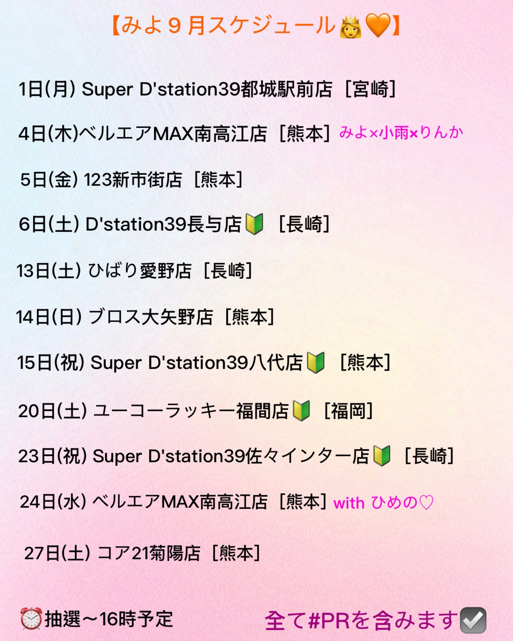 ぴえんちゃん8点セット YouTube