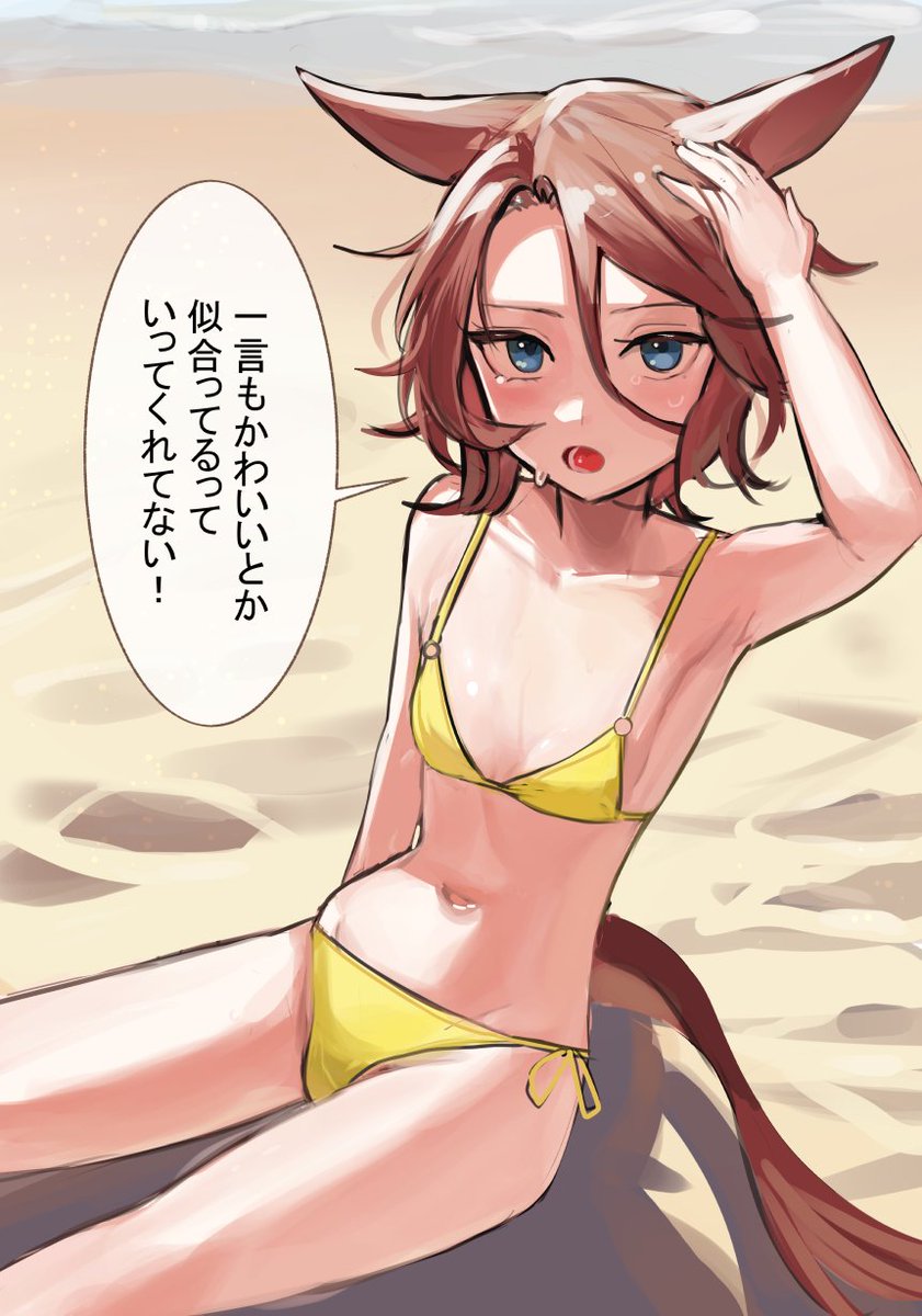 つきあってしばらくたったけどべたべたとかいやがるだろうなとおもいいままで通りに接してきたタイシンと海にデートしにきた。

思ったより攻めてる水着できたことに小言を言ったら喧嘩になってしまった 