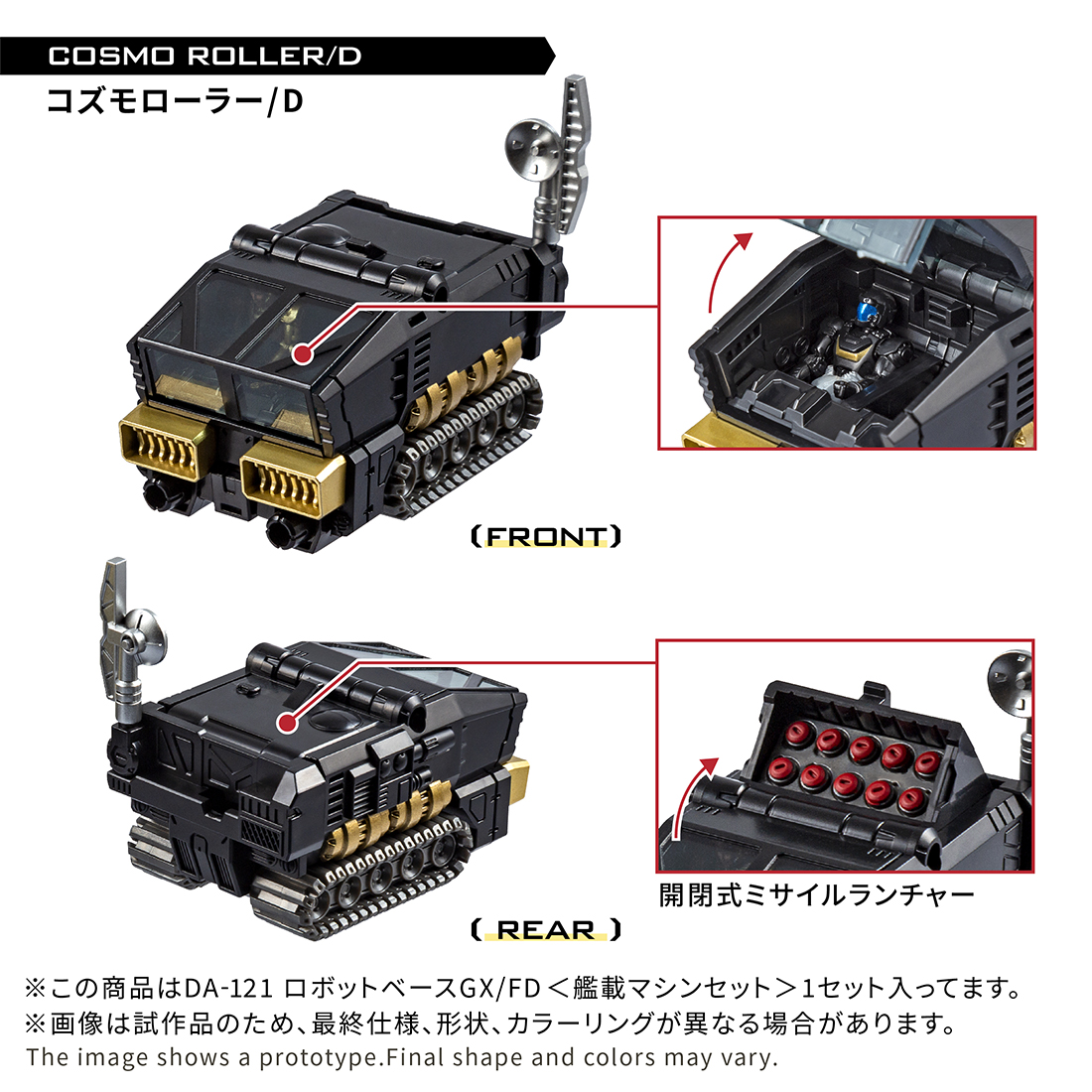 限定特典　DA-100 購入特典 ダイアクロン アクリルブロック 413uV1QzUPL.jpg_BO30,255,255,