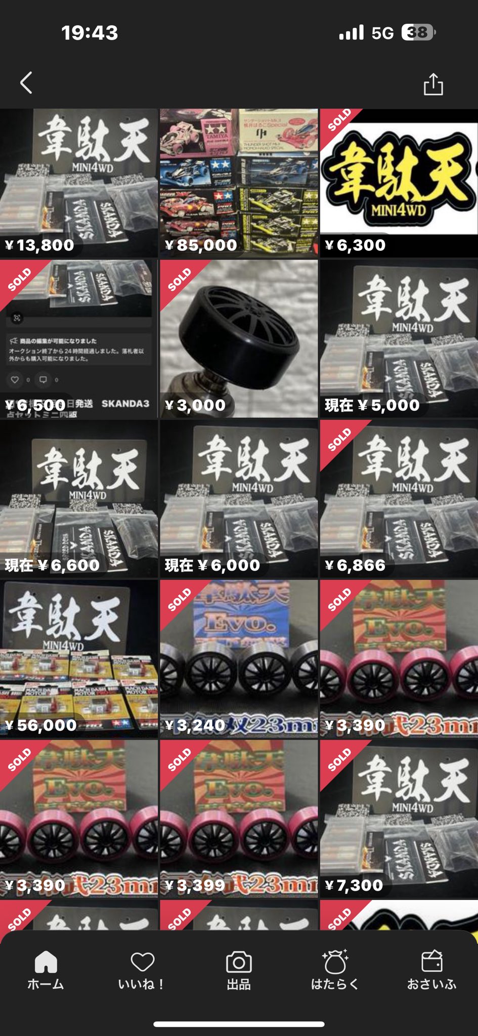 韋駄天evolution (@idaten_no1) / X