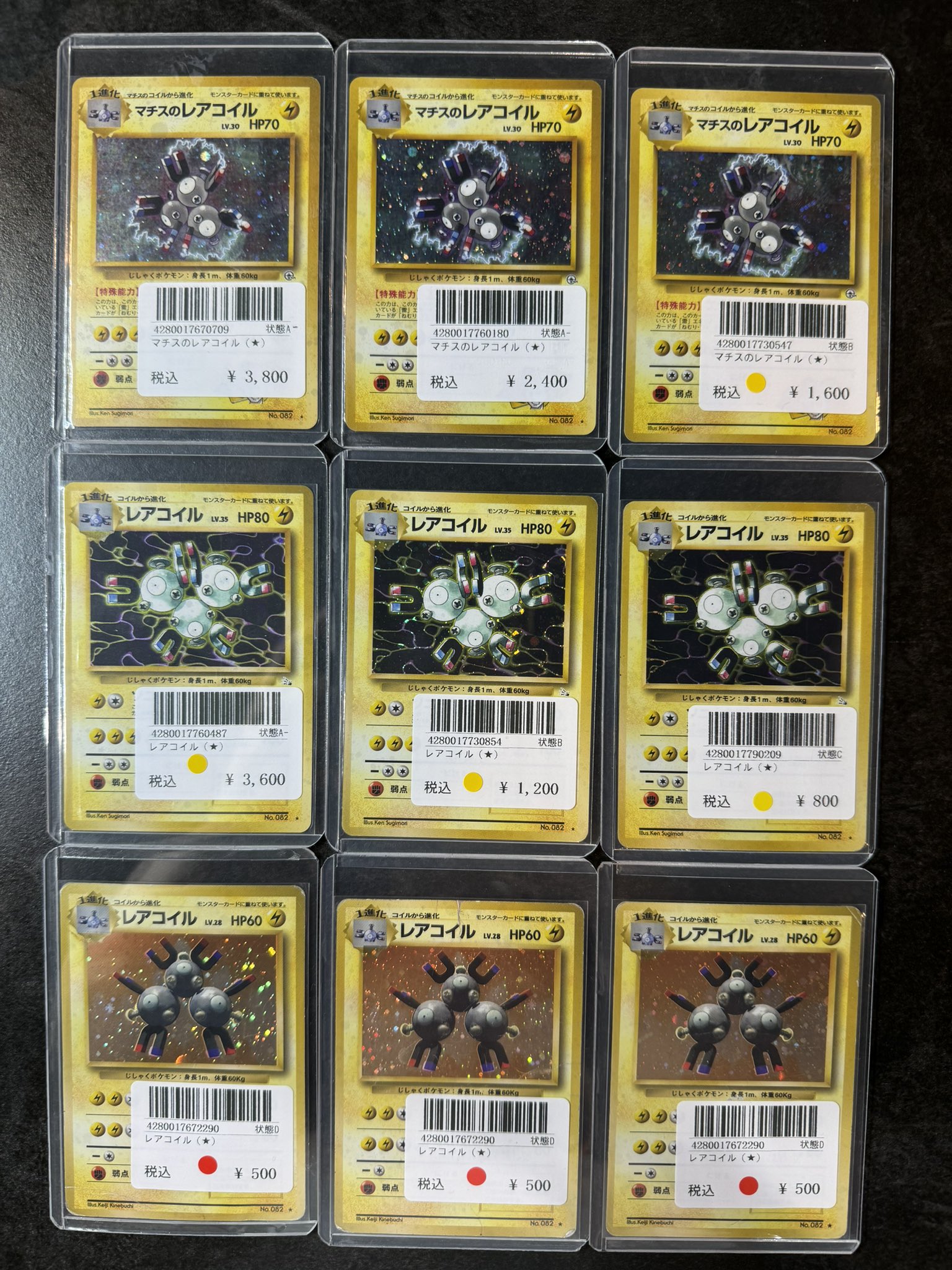 PSA10-9-8　旧裏 マチスのレアコイル3連番 PSA10-9-8 旧裏 マチスのレアコイル3連番 2025年最新