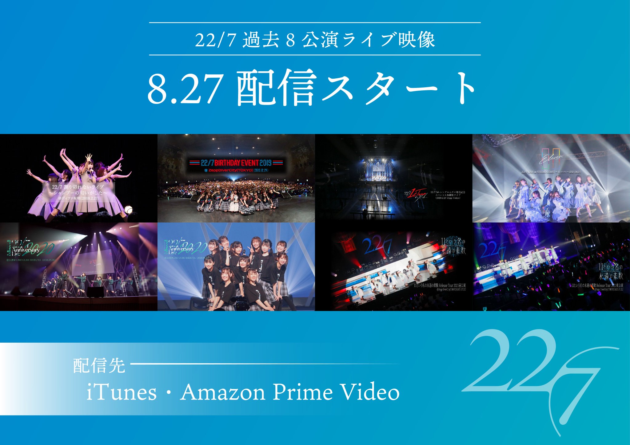 22/7(ナナブンノニジュウニ) on X: 