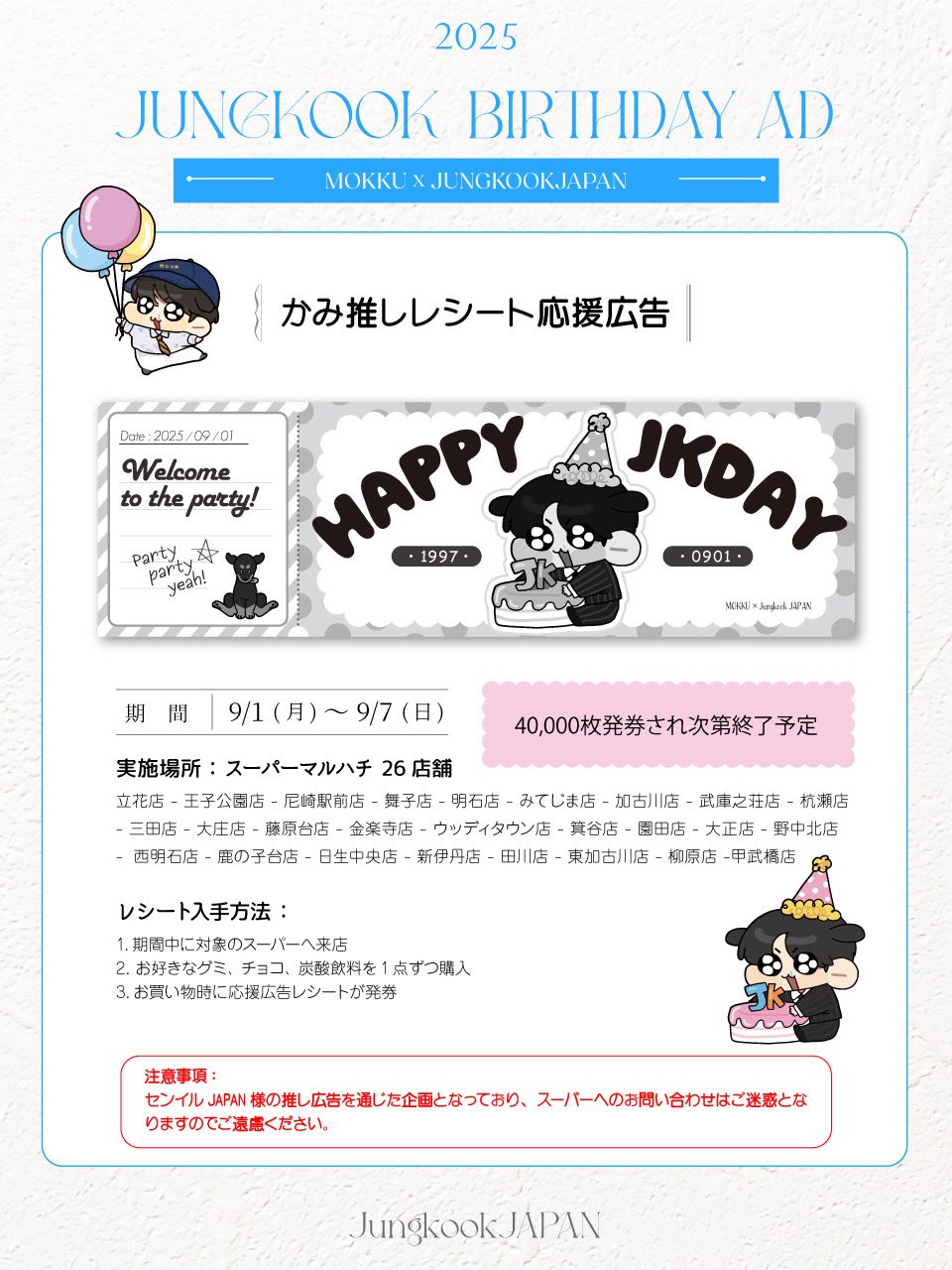 Jungkook JAPAN on X: 