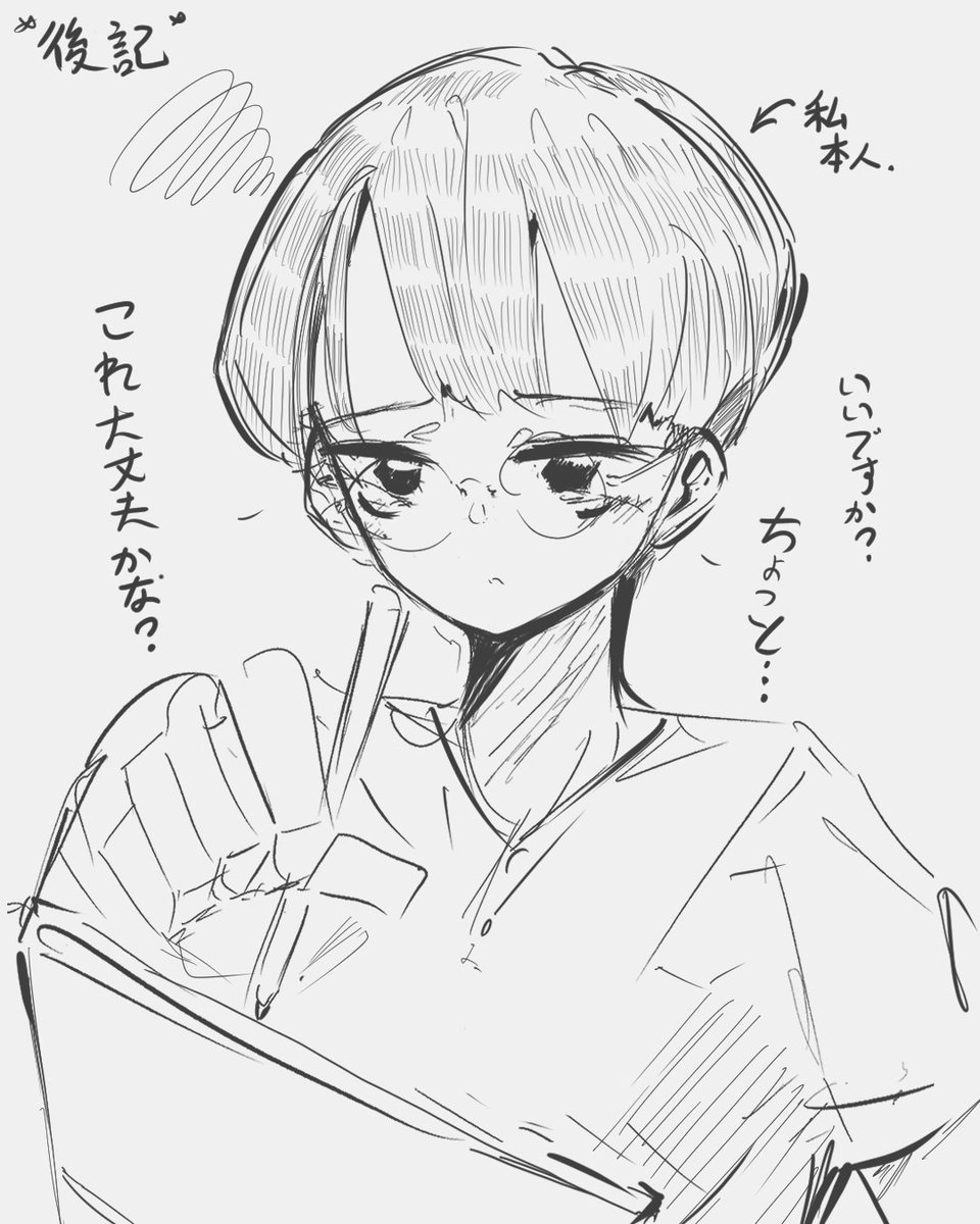 ん… 大丈夫かな？
Is it too much?