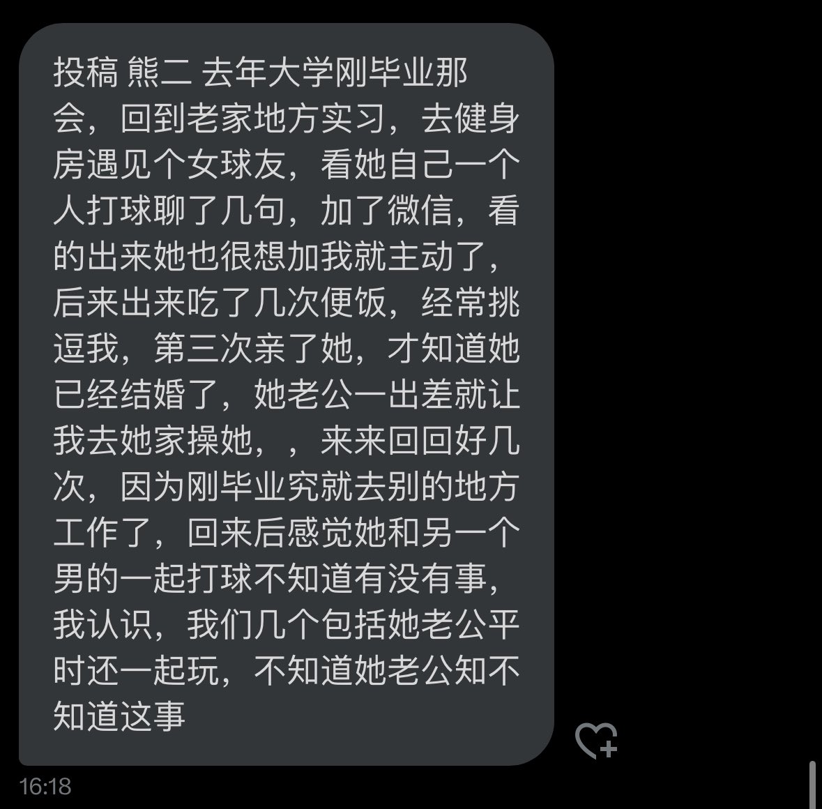 投稿直接私信说出您心中的秘密，释放内心深处的灵魂，任何内容 大赛帮你分享出来让更多人看到，分享心灵深处的困惑。所有内容都是粉丝投稿~

～～～粉丝投稿4
