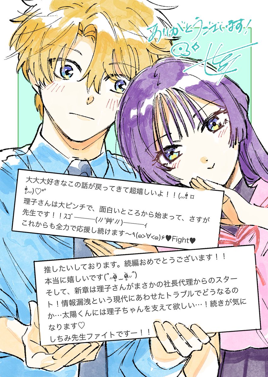 お知らせです。/ 『推したいしております。』 遅くなりました!更新日です!📢✨ Freeコイン…ついに11話開始! newエピソード…ついに理子が!  コメントいつも元気をもらってます✨ 担当さんの赤ペンと一緒に感謝をこめて✒️ ▶︎https://t.co/NqM1nclBot #マンガPark  #推し ...