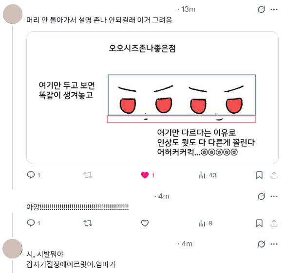 임마 (@otakusaeggi) on Twitter photo 