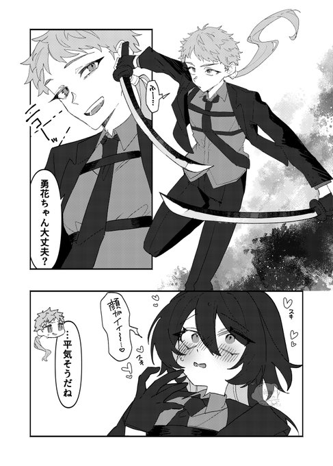 お仕事中の有坂と勇花 