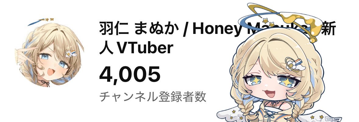 ‼️㊗️4000人突破しました‼️㊗️

わーい😆♡♡

いつも、
応援してくれてるみんなのおかげ♡‼️

これからも頑張るよ🔥🔥🔥

みんなで、まぬかのチャンネルを
作っていこうね💕︎💕︎💕︎

 #新人Vtuber️