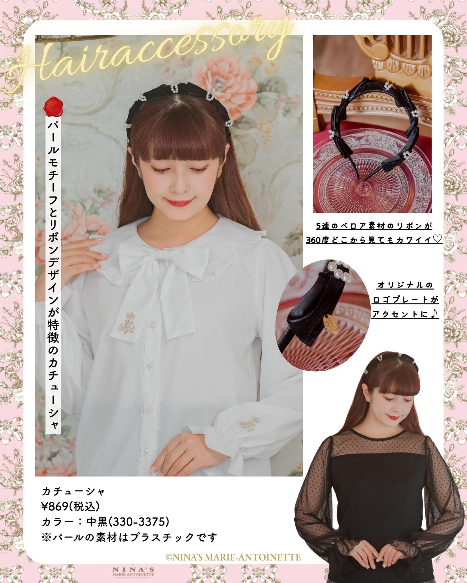alcali✕misakoaoki受注未開封サテンチュールカチューシャ青木美沙子 レディース カチューシャ(青木美沙子×NINA'S） | しまむら 公式