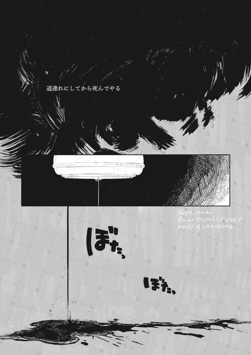 梅雨の口づけ/上(6/9) 