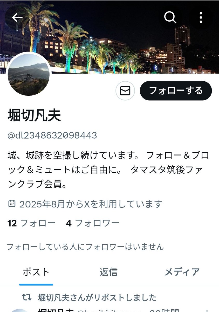 自分のなりすましがいたのでびっくりしました。ご注意ください。
通報しました。