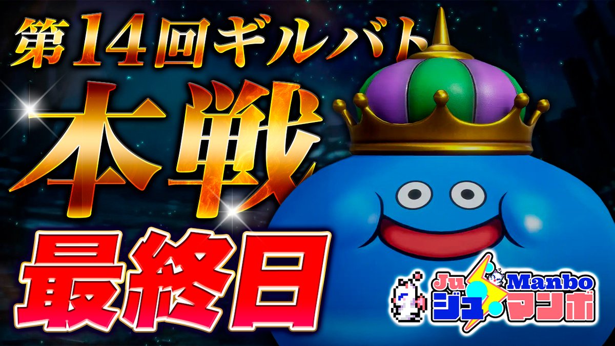 ギルバト最終日もよろしくです。
22時頃〜
#FF7EC #FF7エバークライシス #エバクラ 
youtube.com/live/AMK9yJrRx…